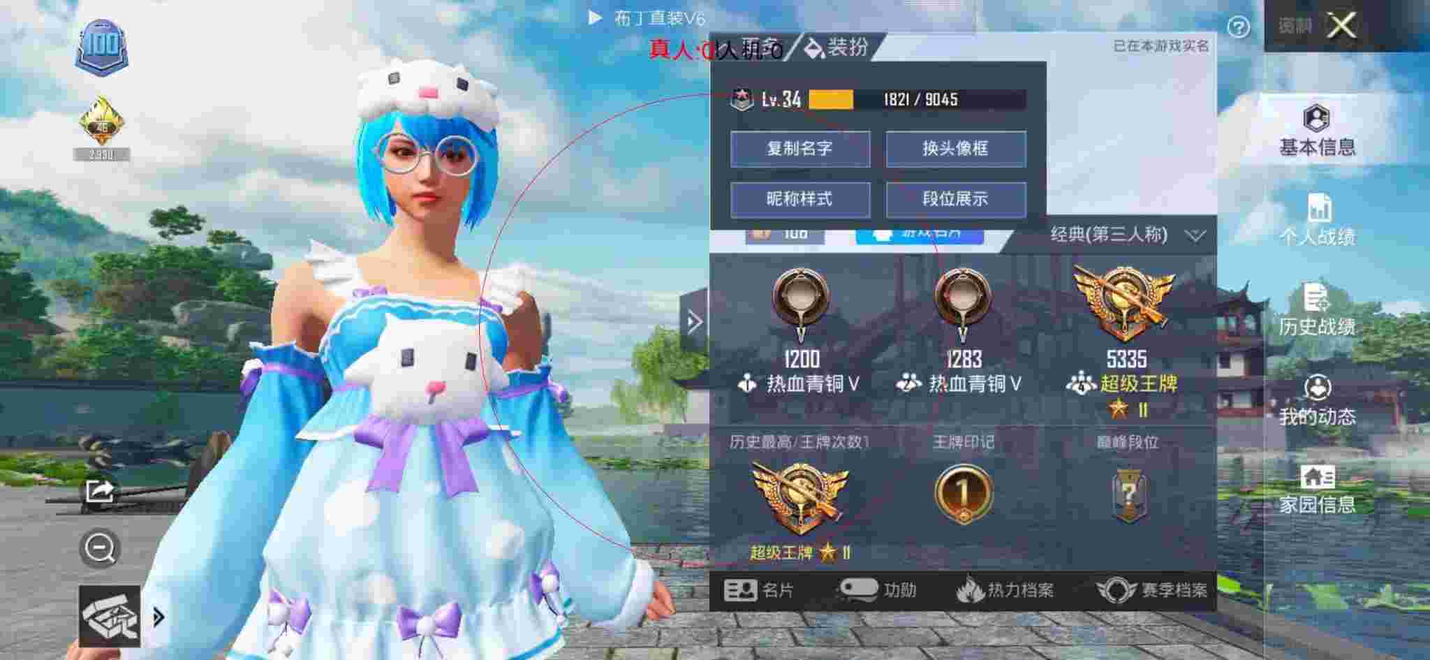 和平精英布丁直装透视 - 和平精英各大主播遇到外挂辅助预览图